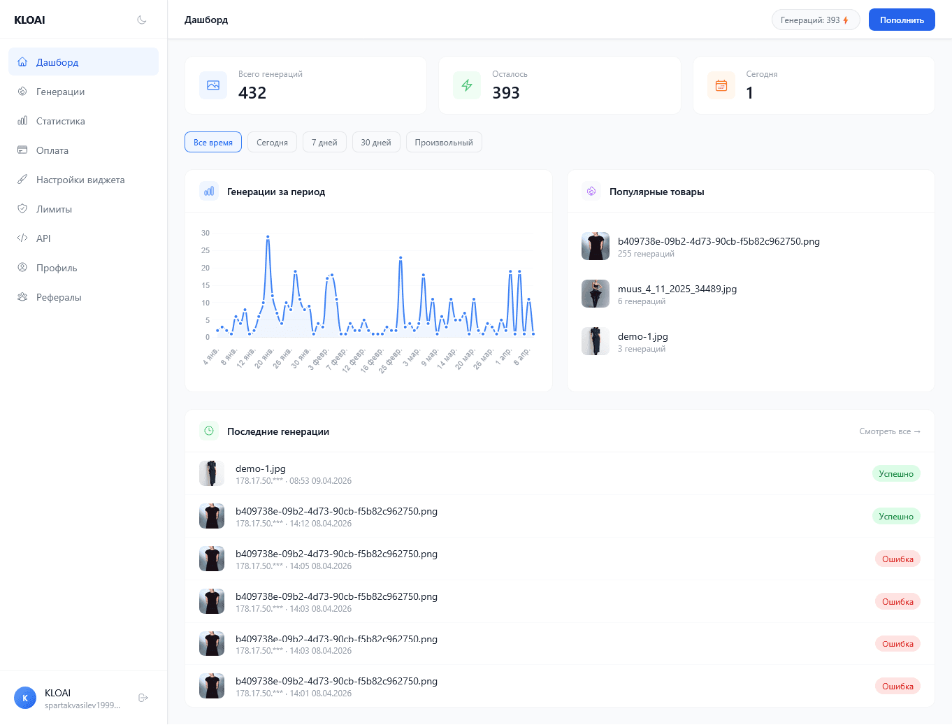 Kloai - Виджет виртуальной примерки — фото 4